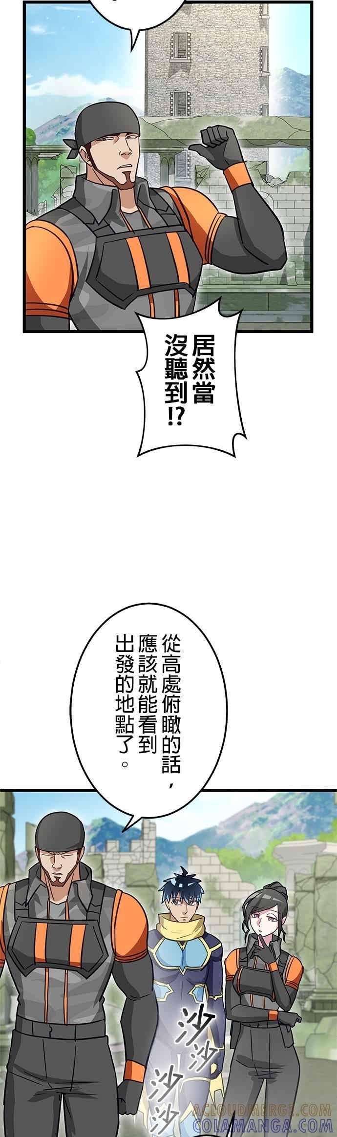 第49话 第37页