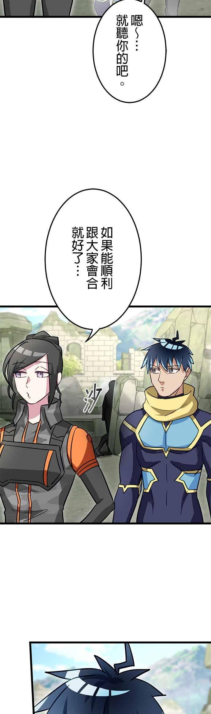 第49话 第38页