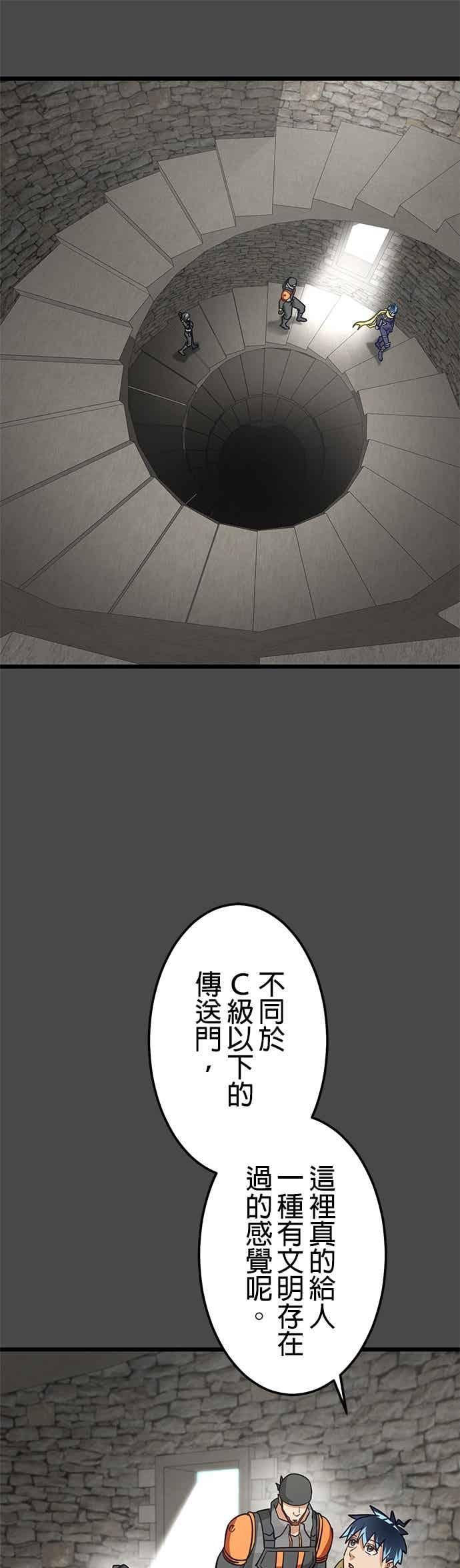 第49话 第41页