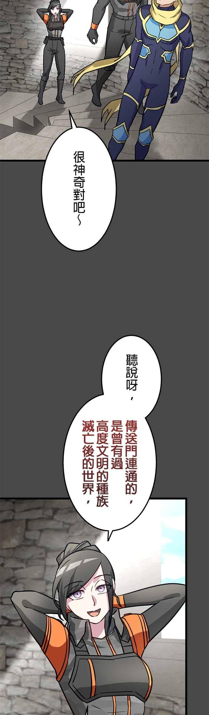 第49话 第42页