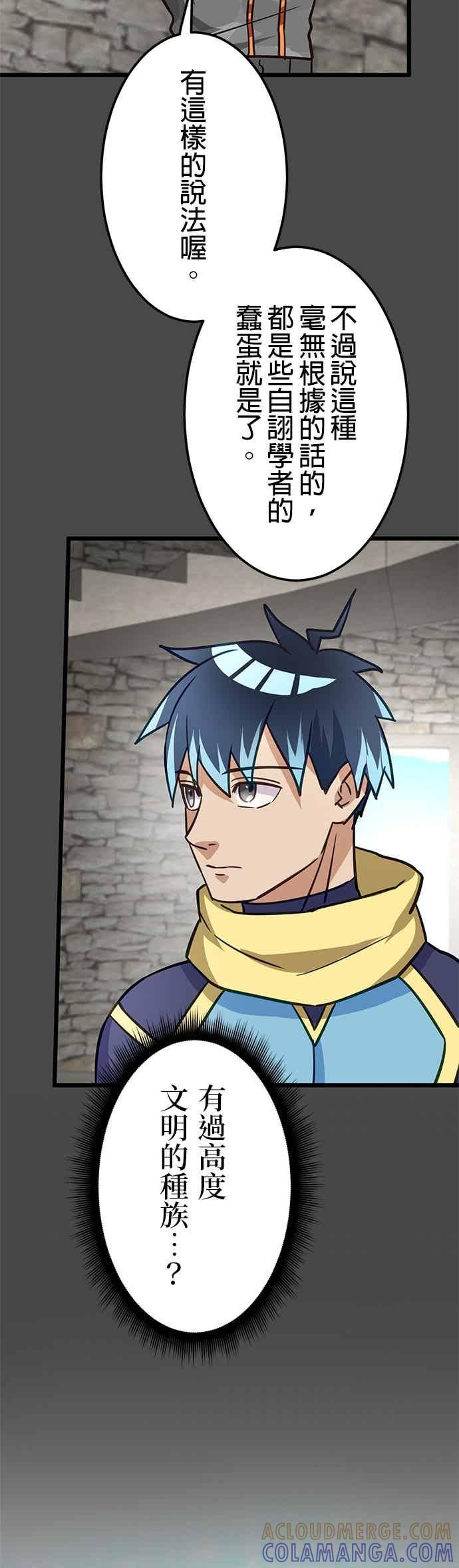 第49话 第43页