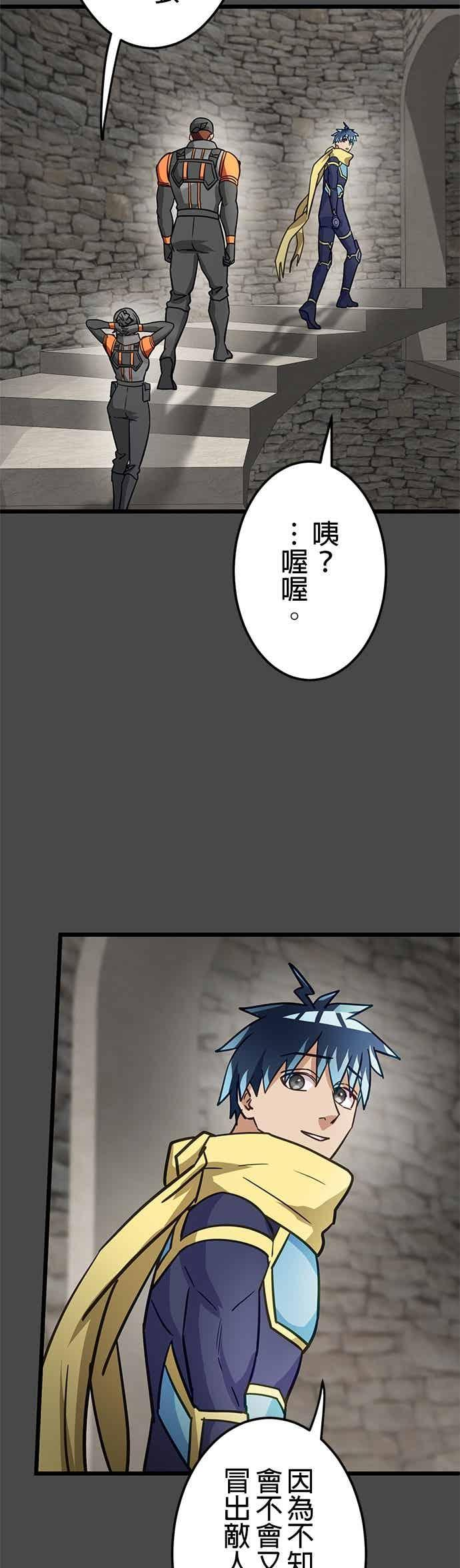 第49话 第45页