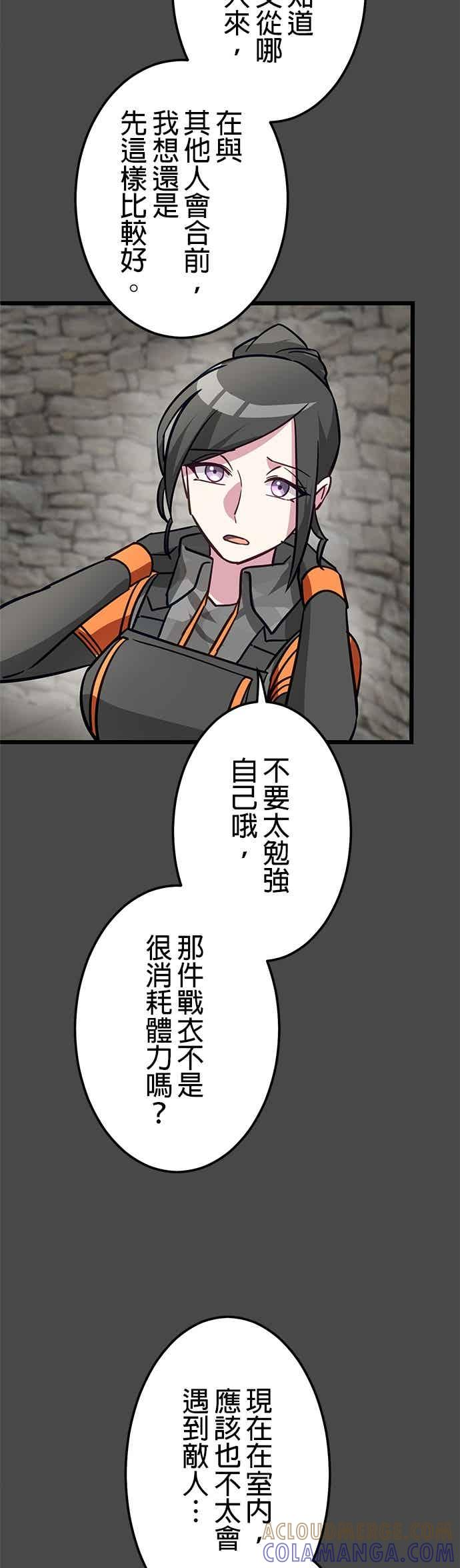 第49话 第46页
