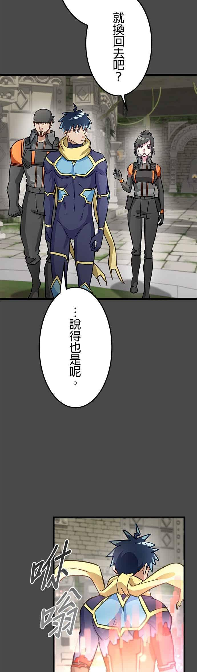 第49话 第47页