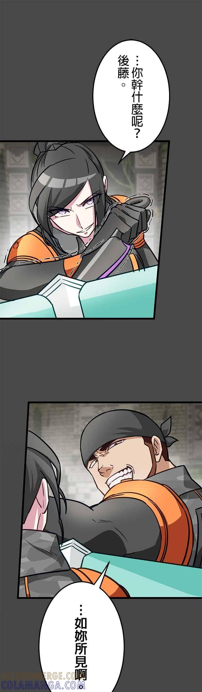 第49话 第49页
