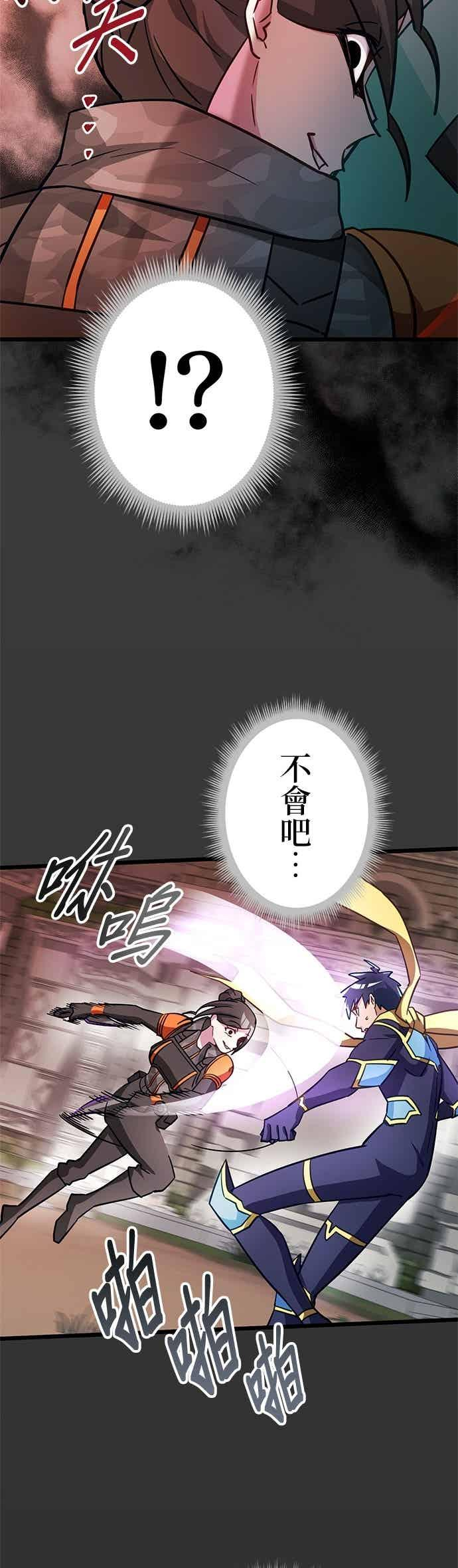第49话 第51页