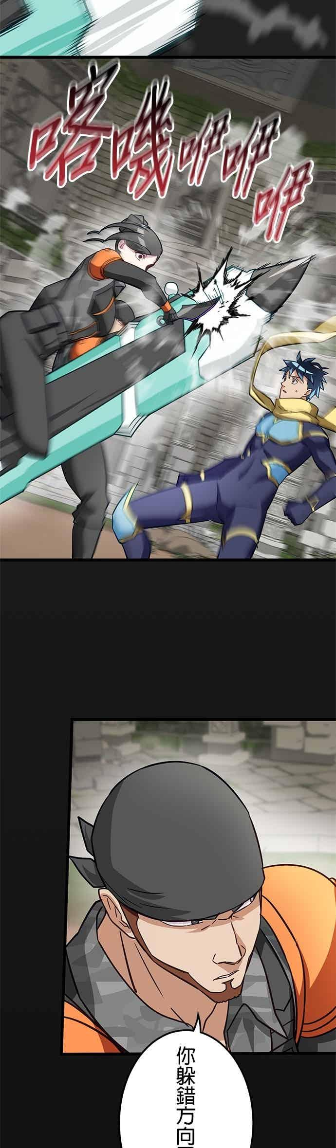第49话 第53页