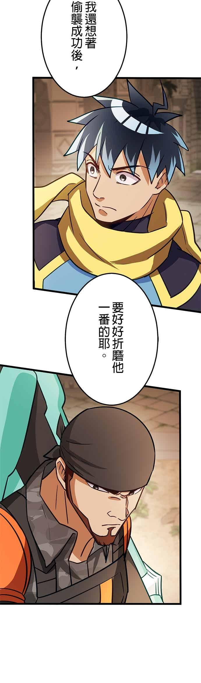 第50话 第2页