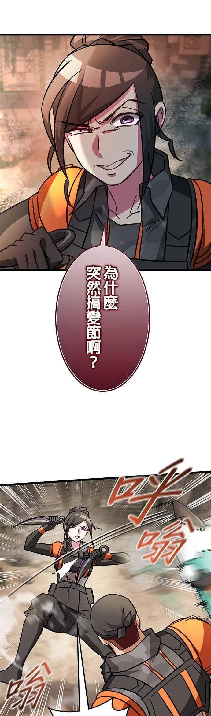 第50话 第3页