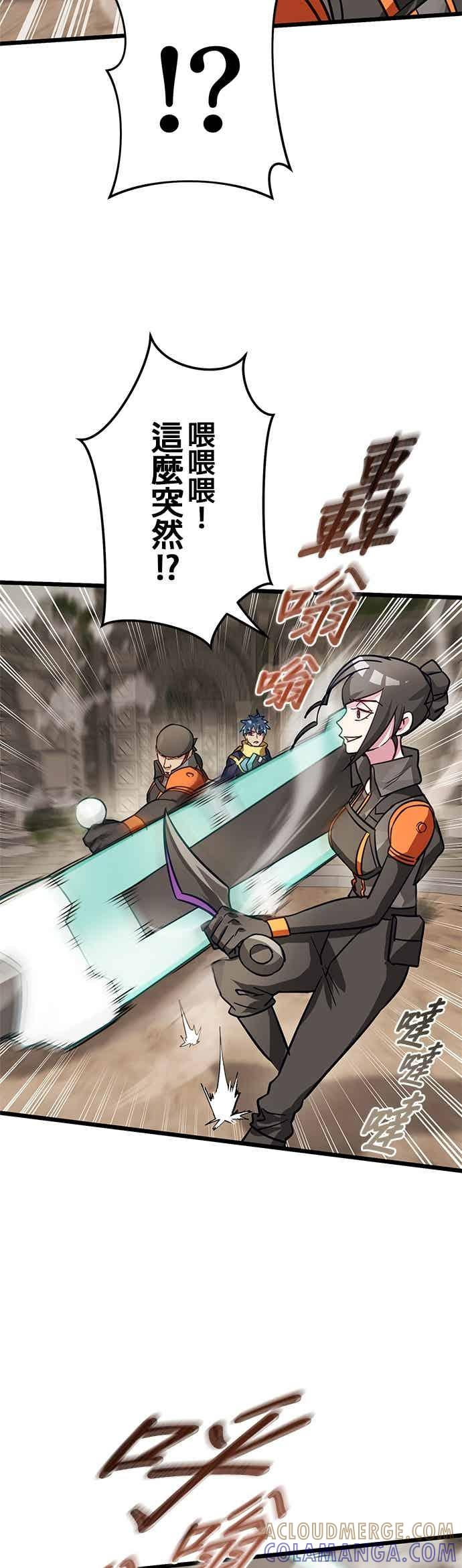 第50话 第4页