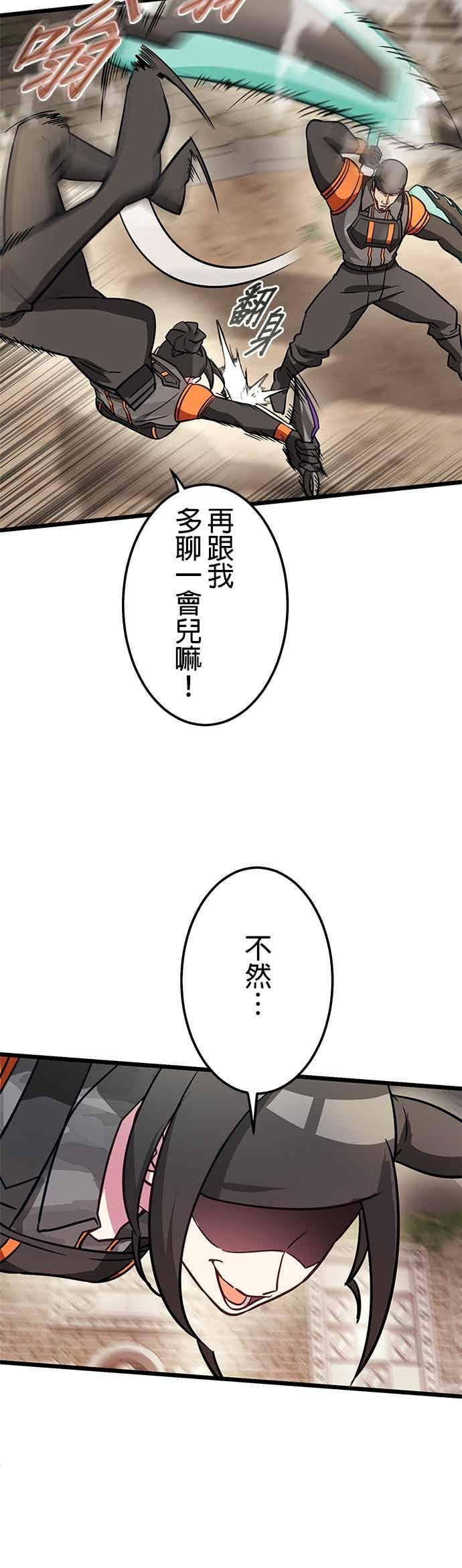 第50话 第5页
