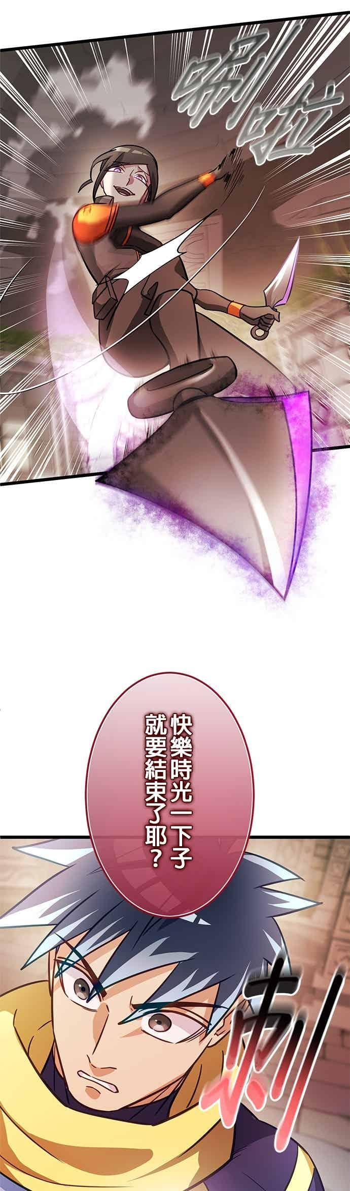 第50话 第6页