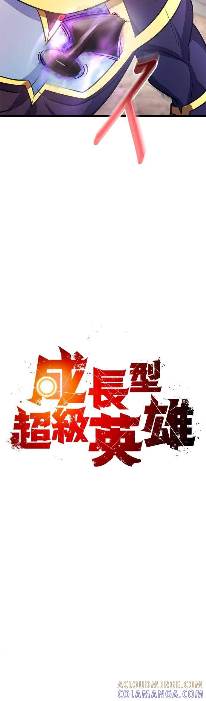 第50话 第7页