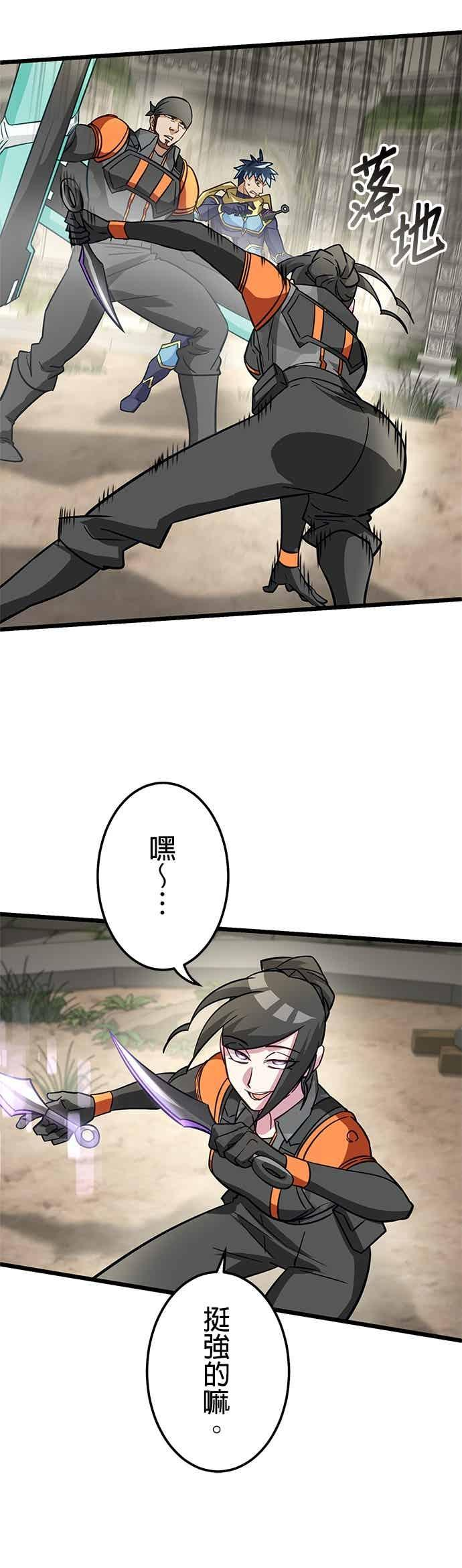第50话 第8页