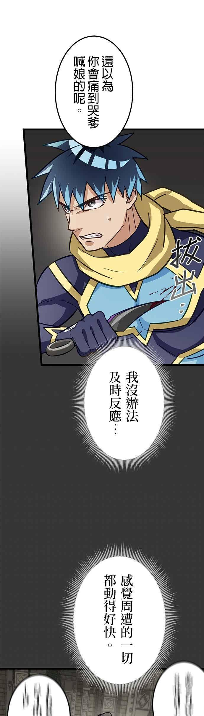 第50话 第9页