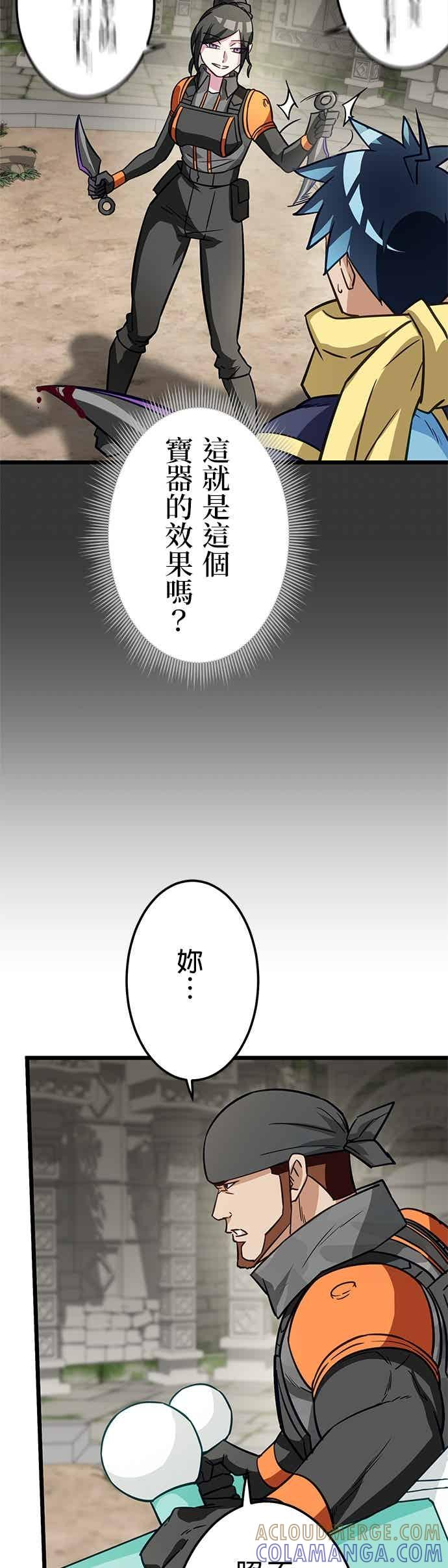 第50话 第10页