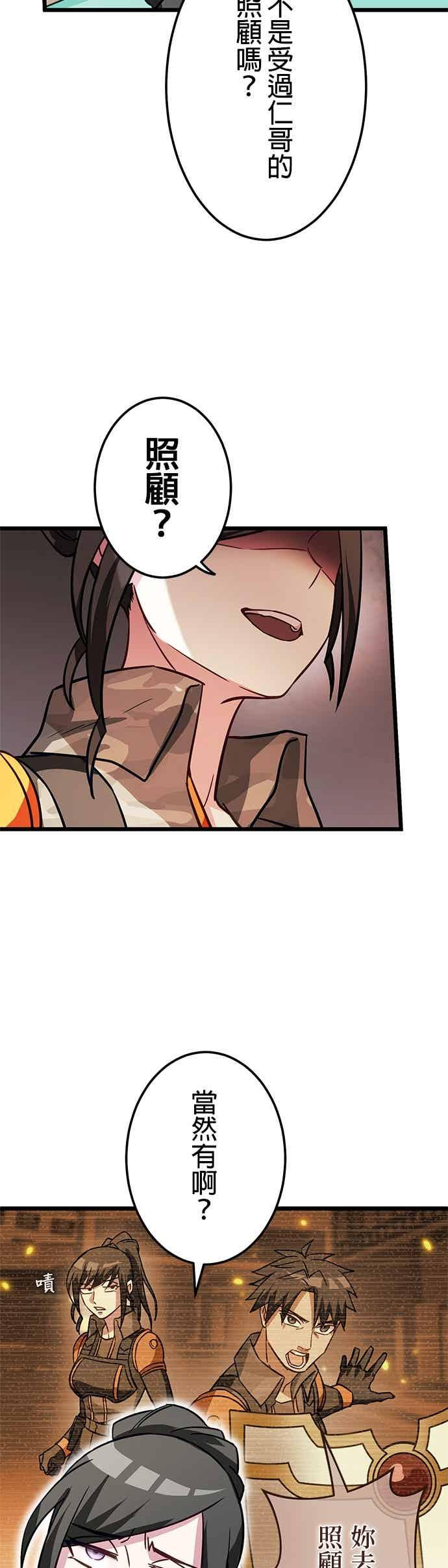 第50话 第11页