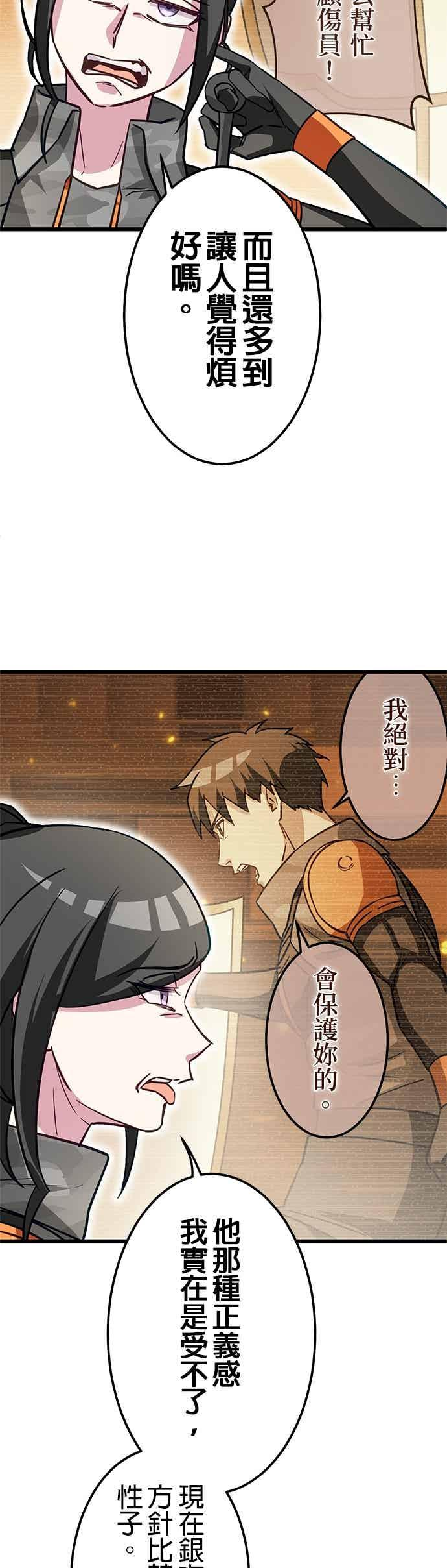 第50话 第12页
