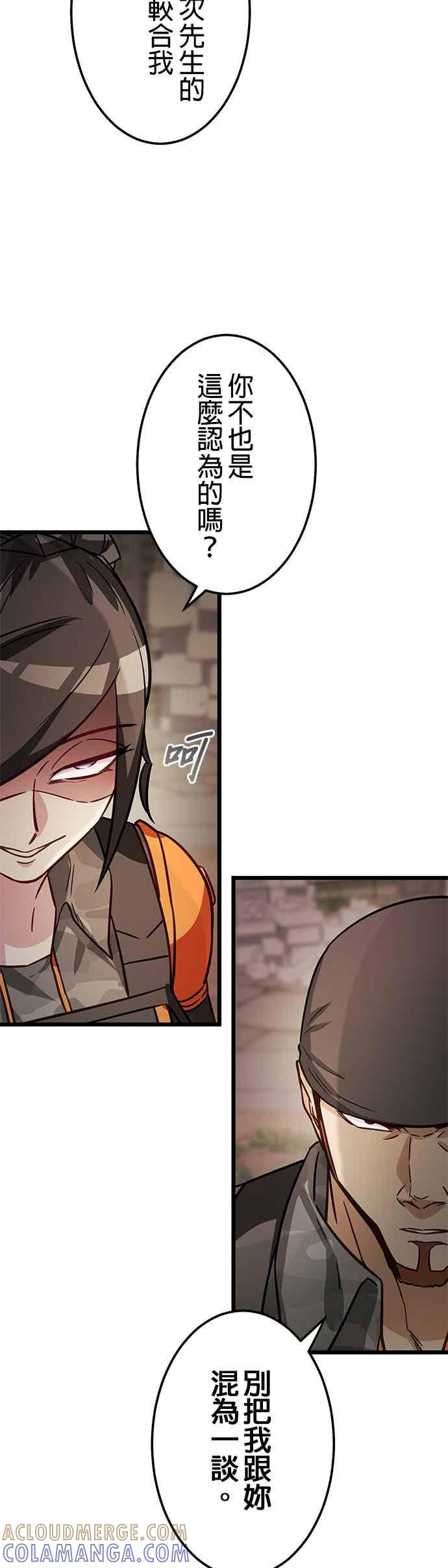 第50话 第13页