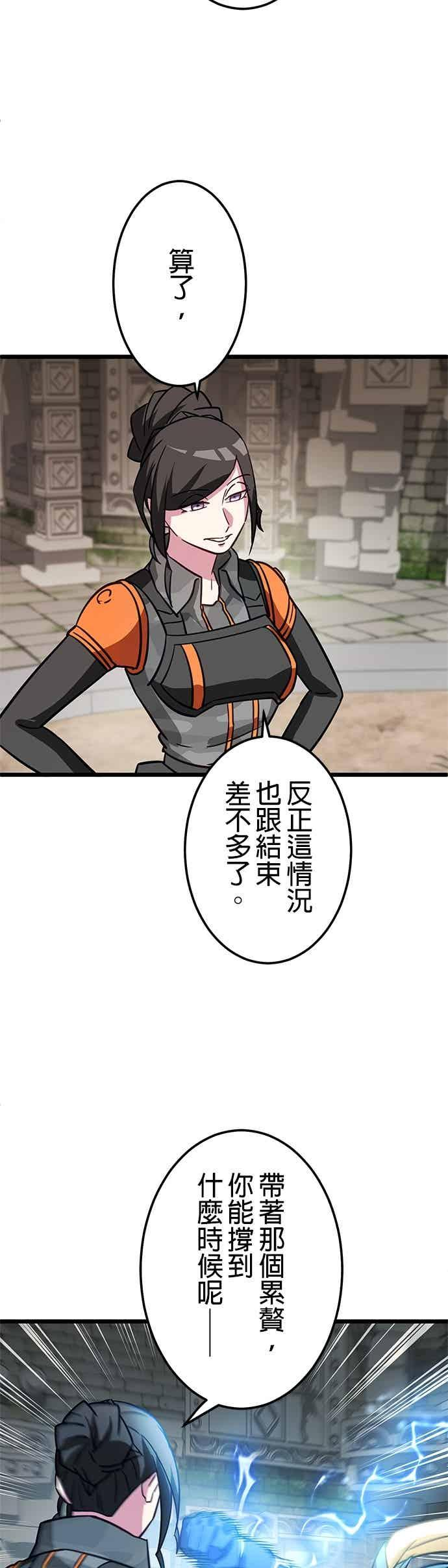 第50话 第14页