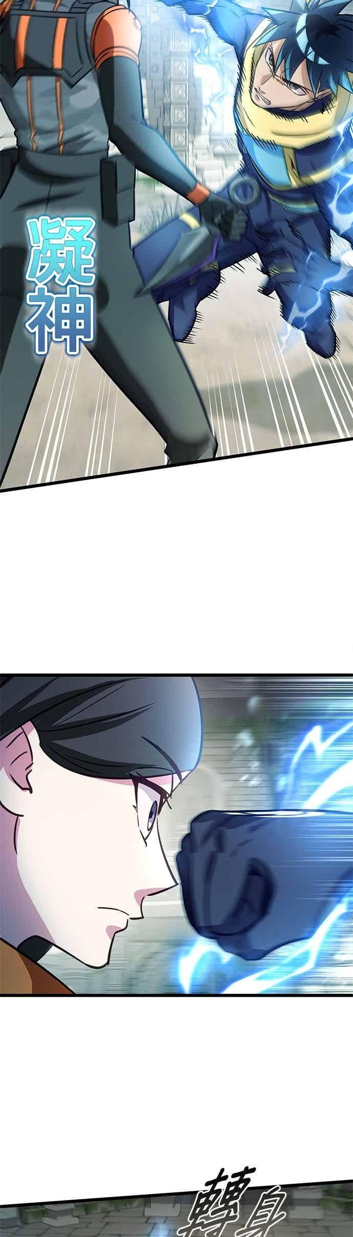 第50话 第15页