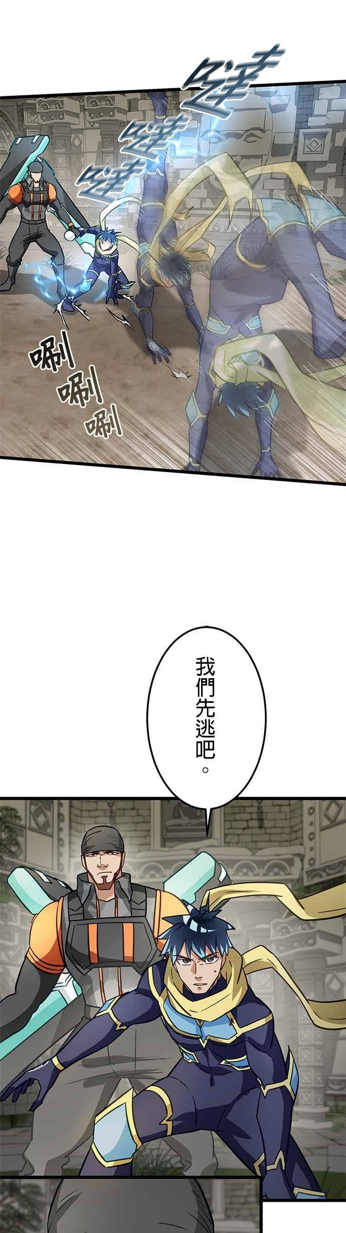 第50话 第17页