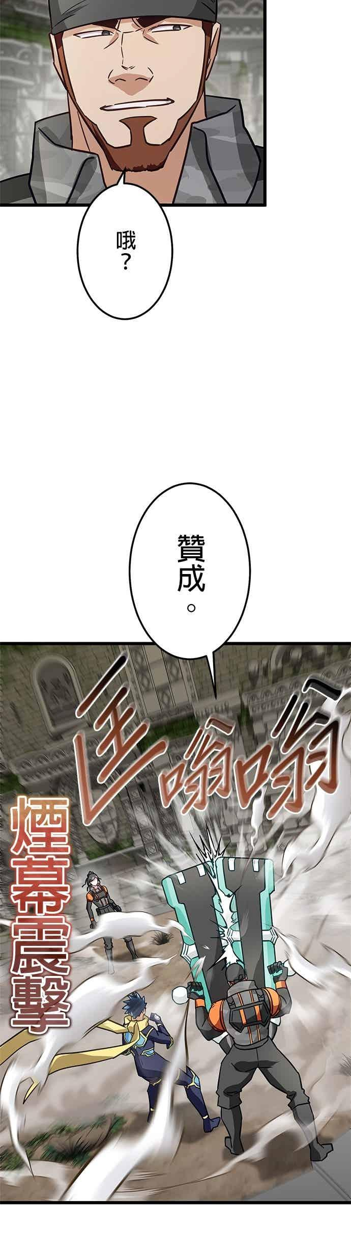 第50话 第18页