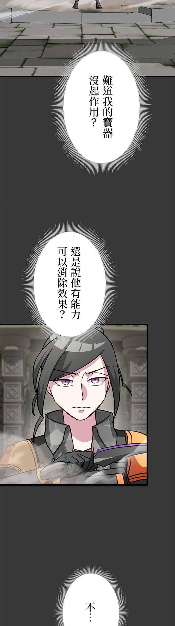 第50话 第20页