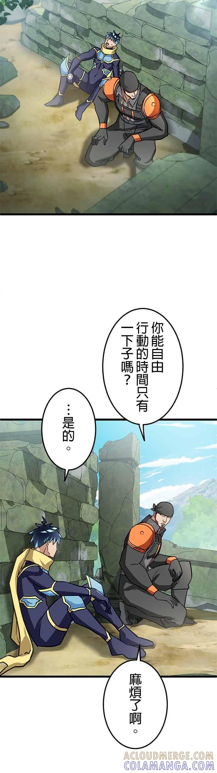 第50话 第22页