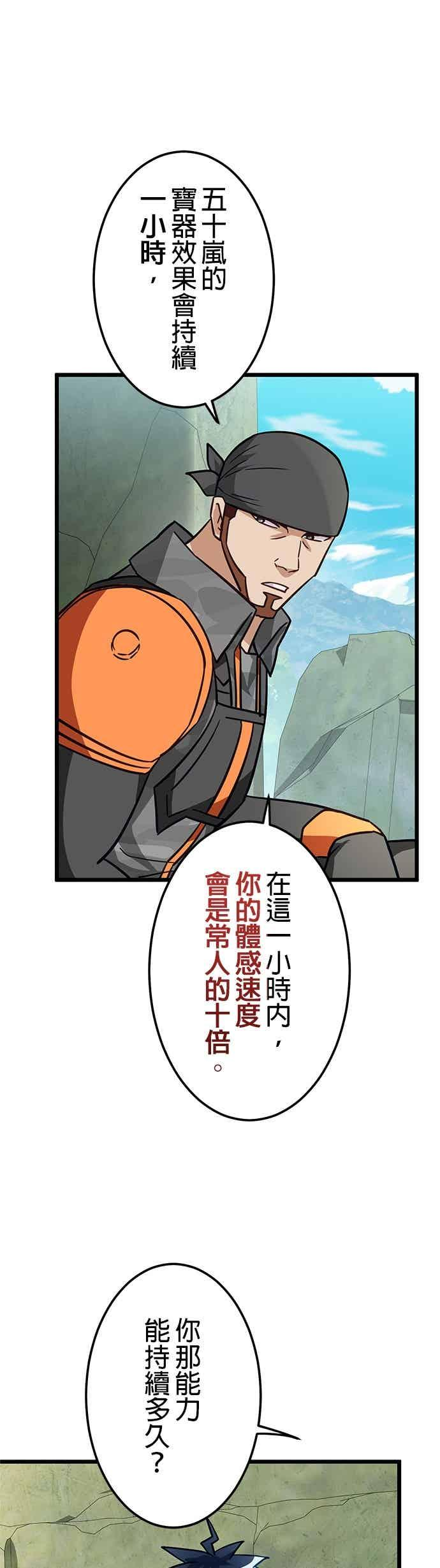 第50话 第23页