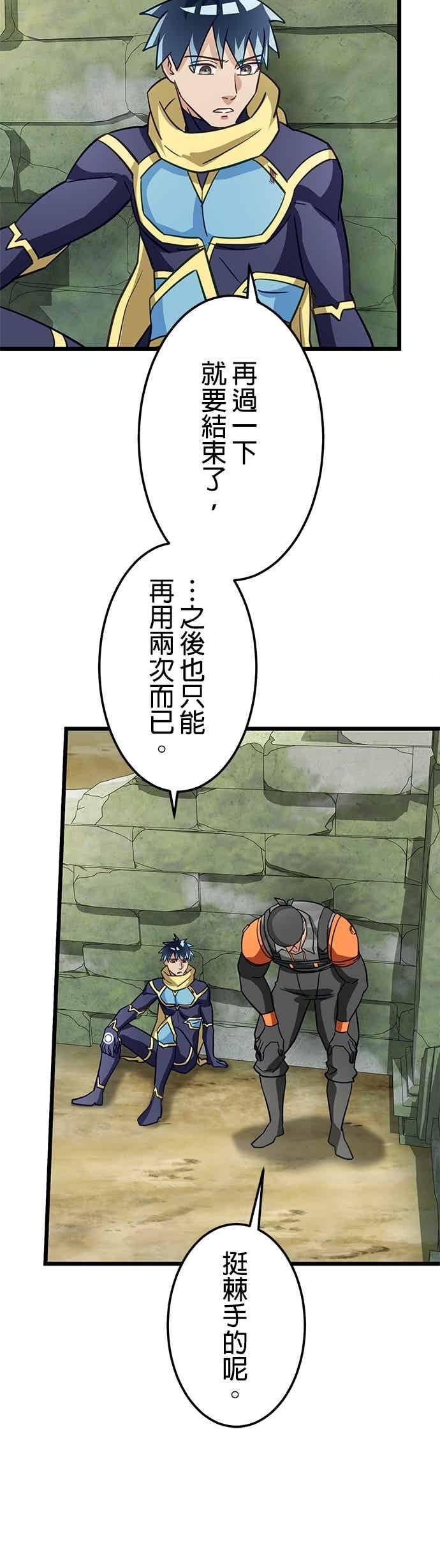 第50话 第24页