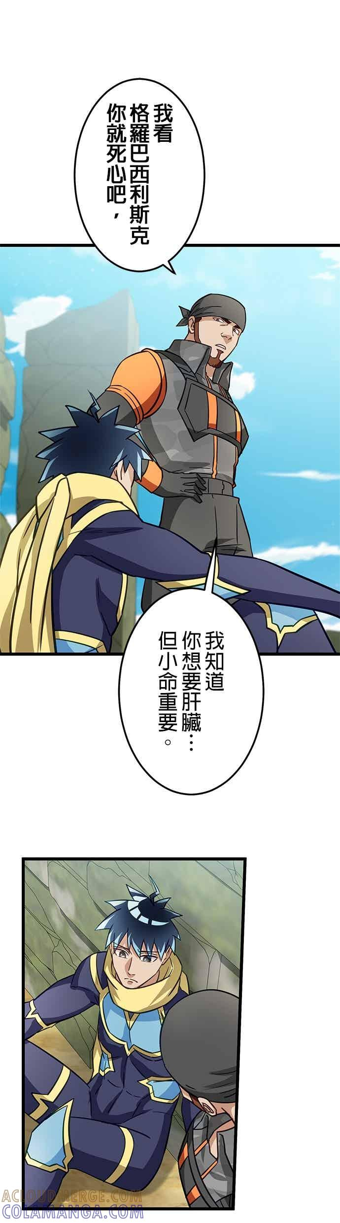 第50话 第25页
