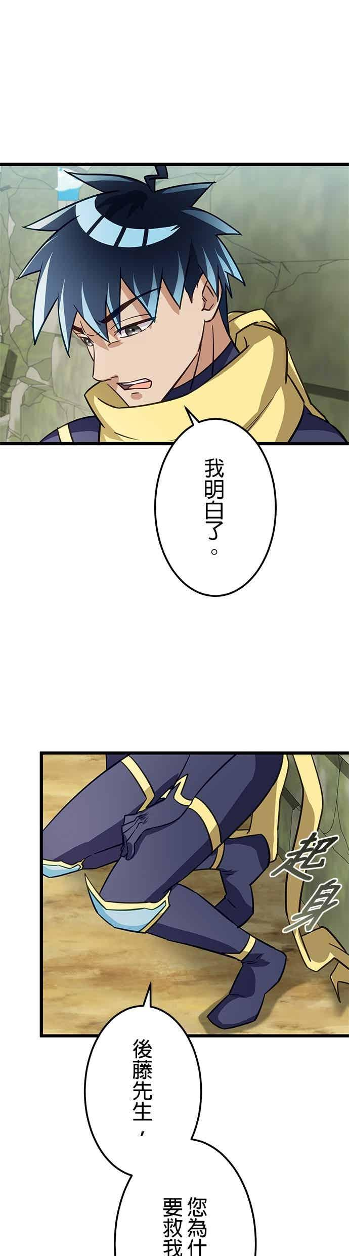 第50话 第26页