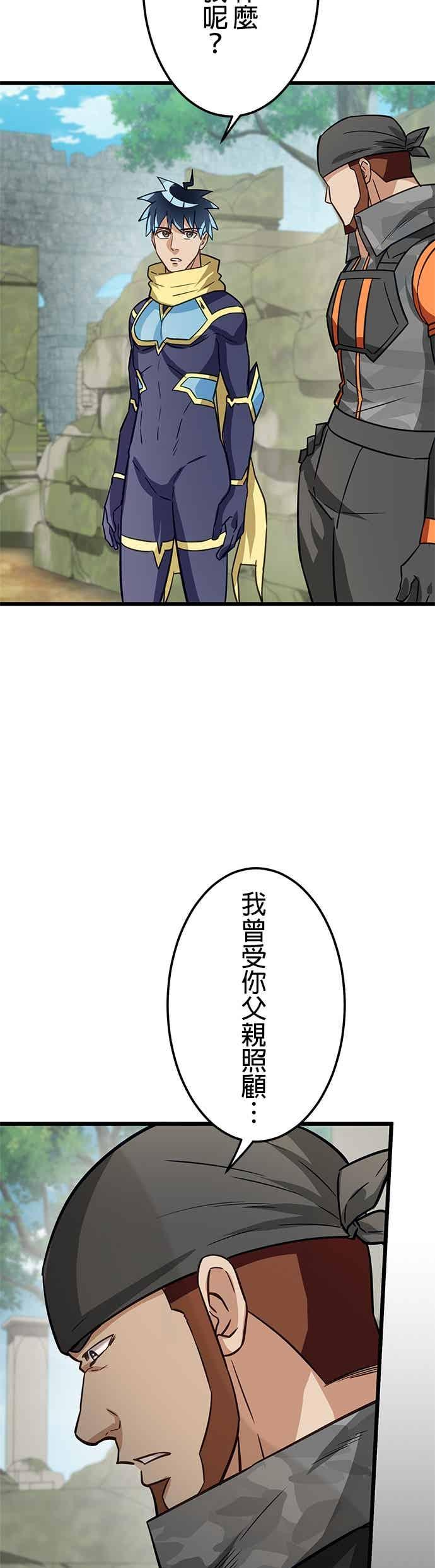 第50话 第27页