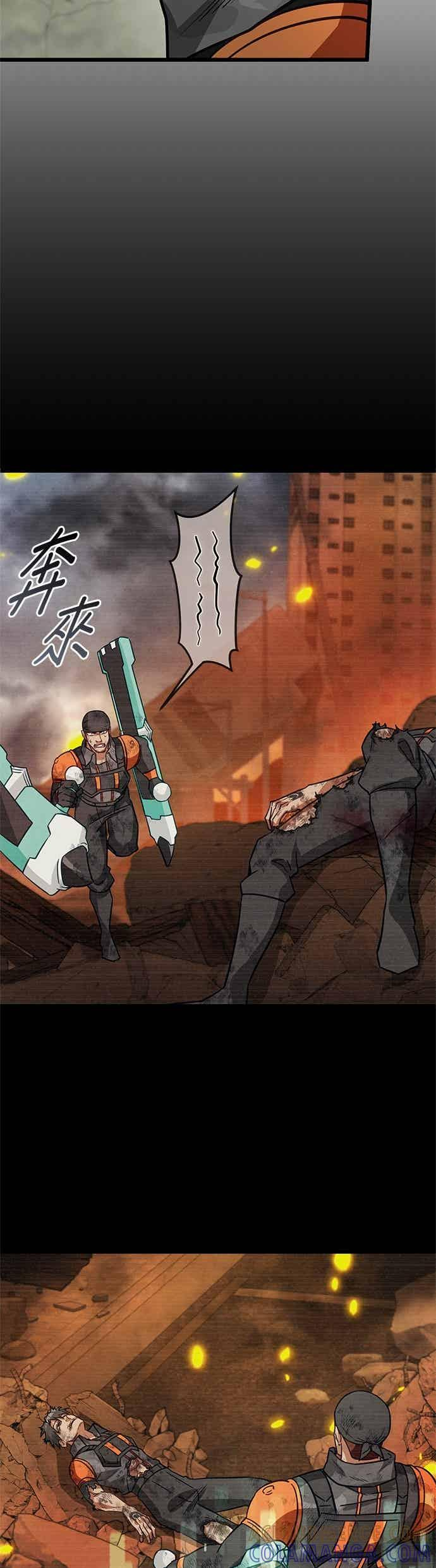 第50话 第28页
