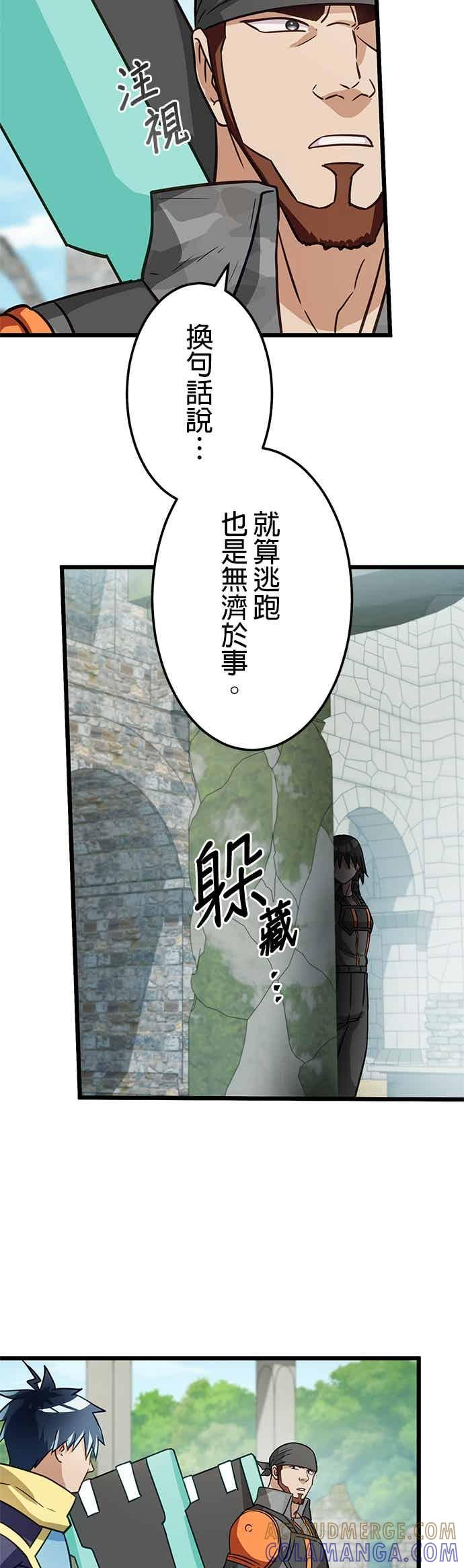 第50话 第34页