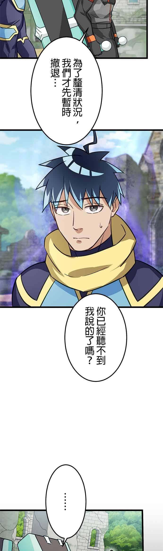 第50话 第35页