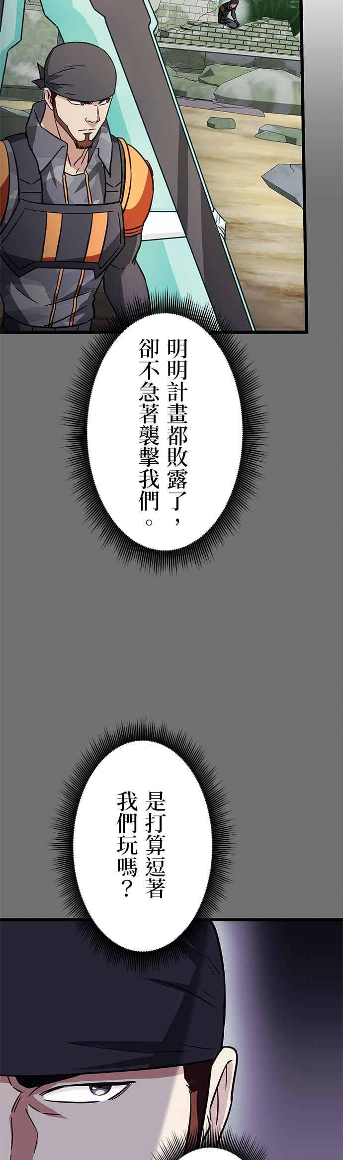 第50话 第36页
