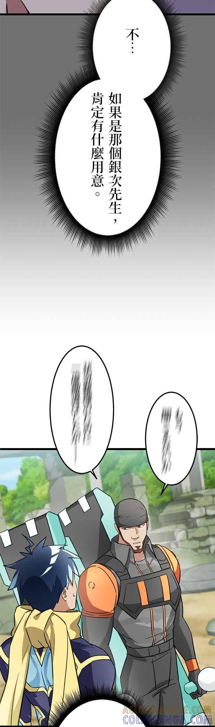 第50话 第37页