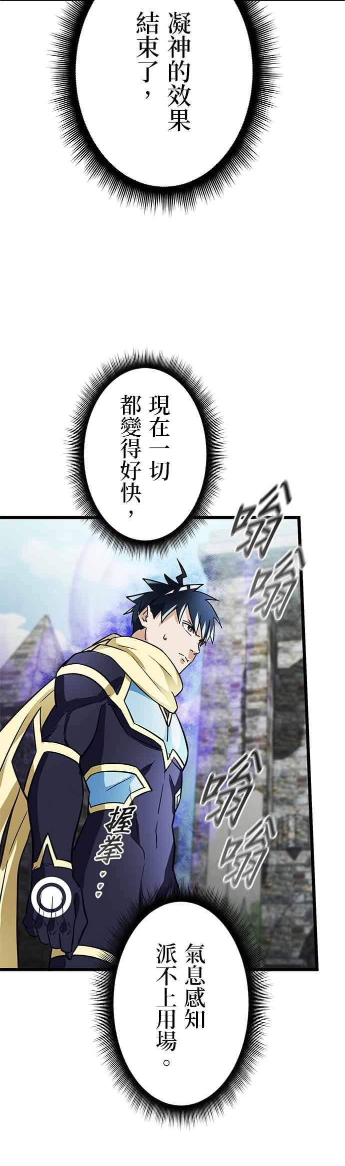 第50话 第38页