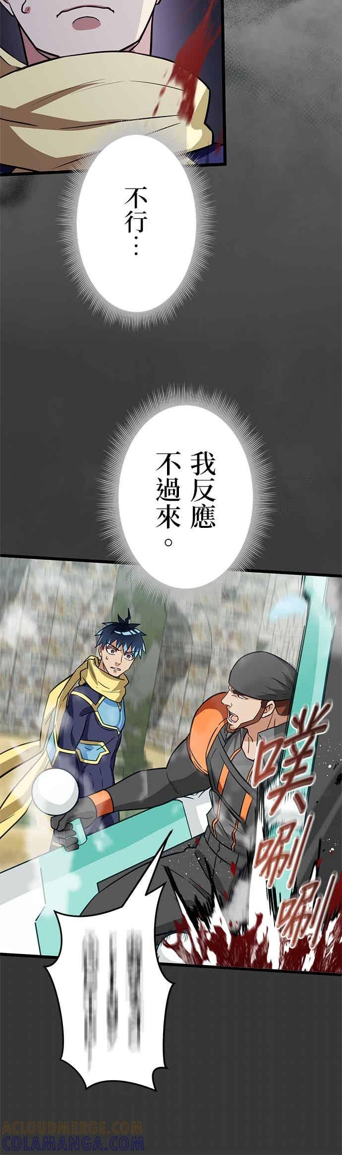 第50话 第40页