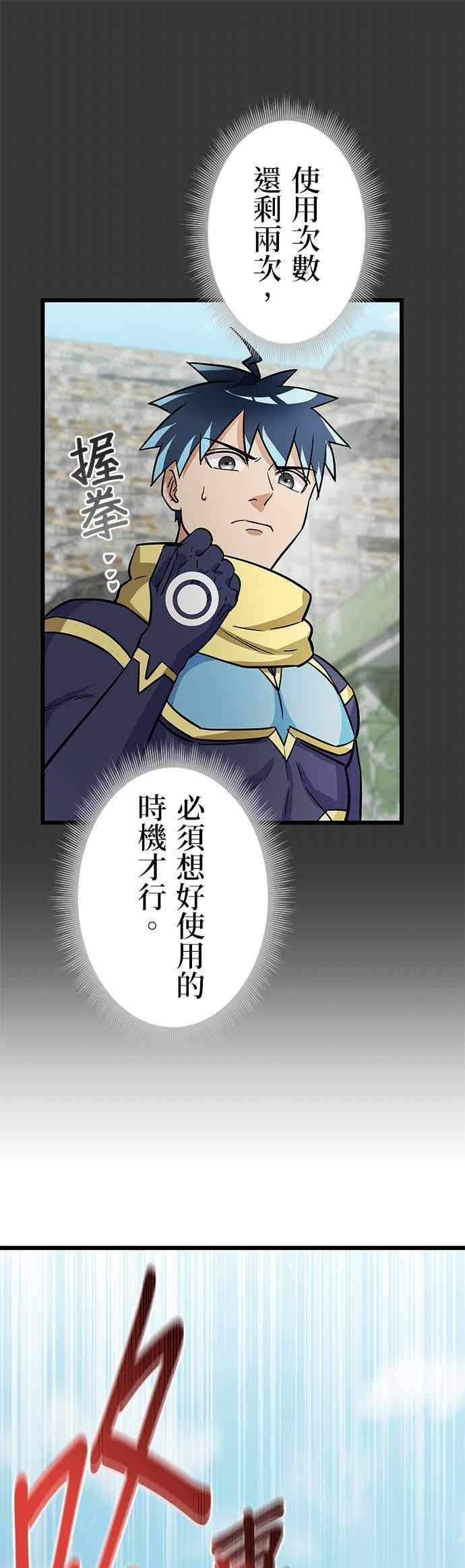 第50话 第41页
