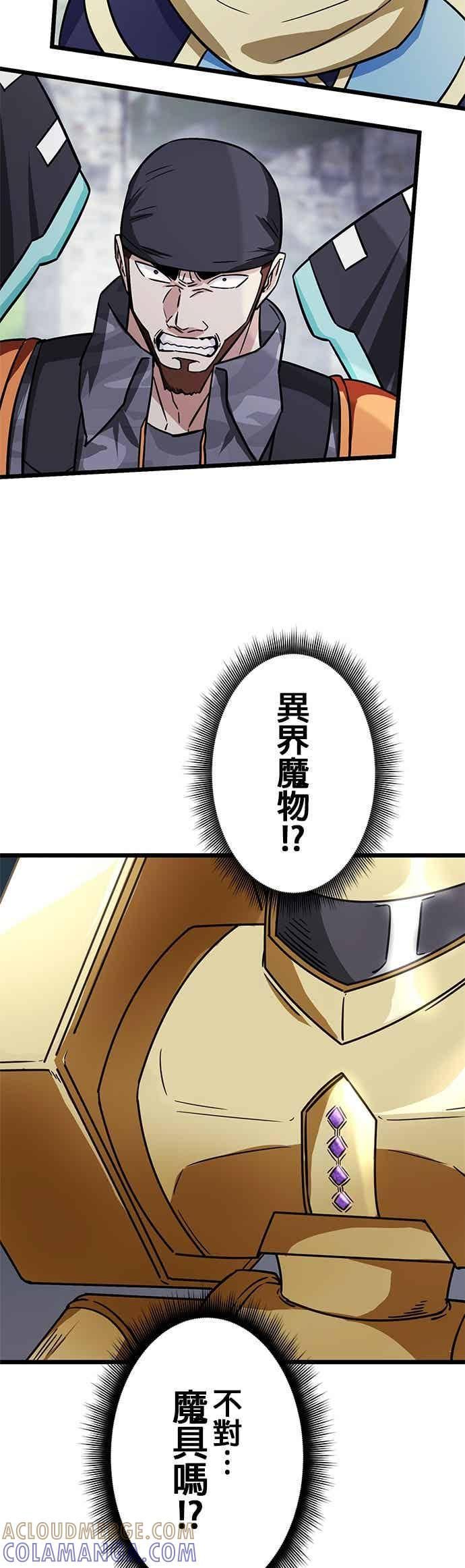 第50话 第43页