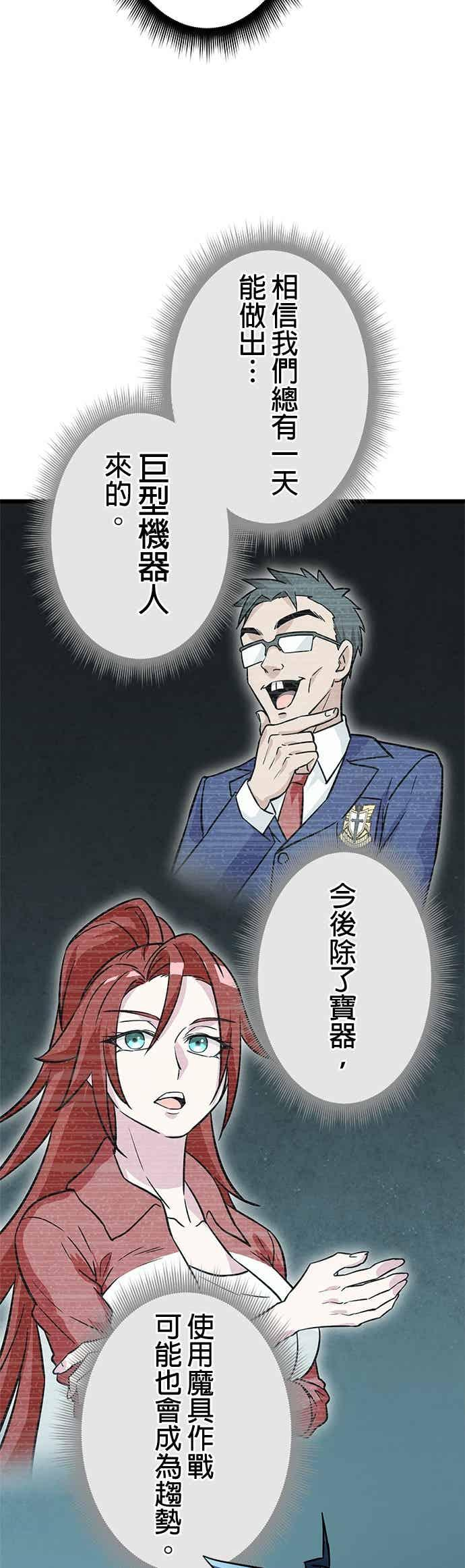第50话 第44页