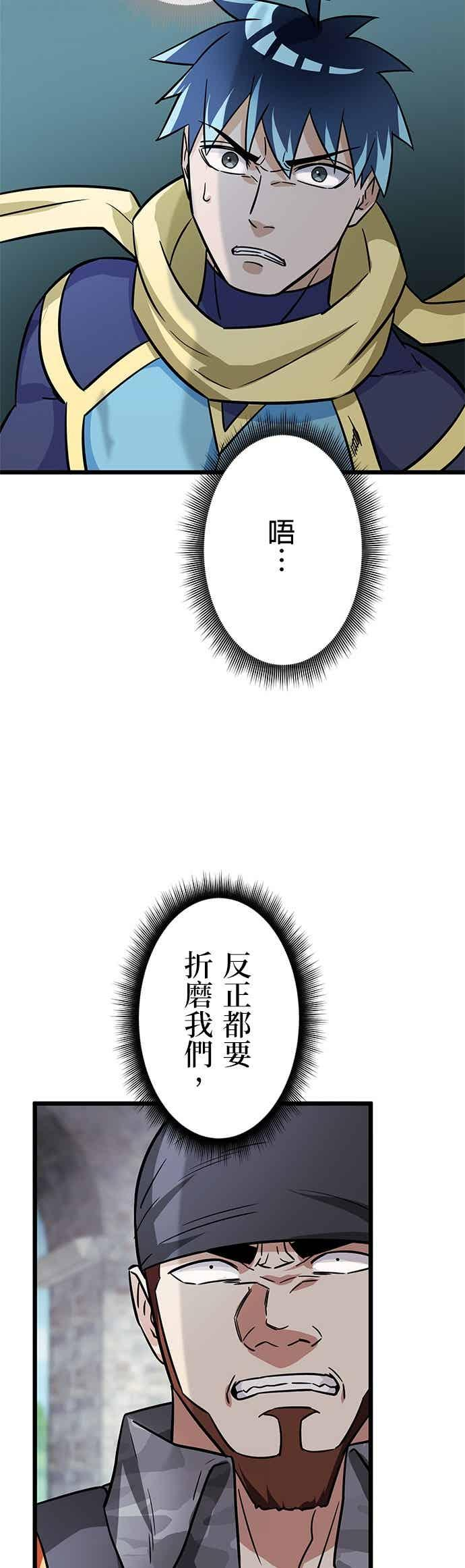 第50话 第45页