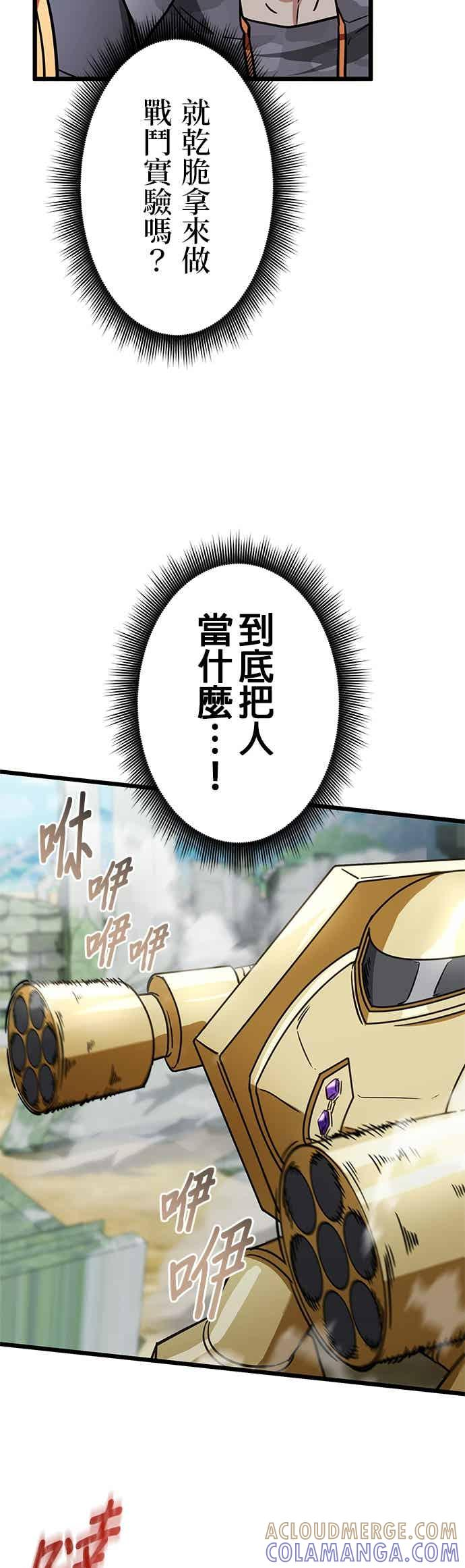 第50话 第46页