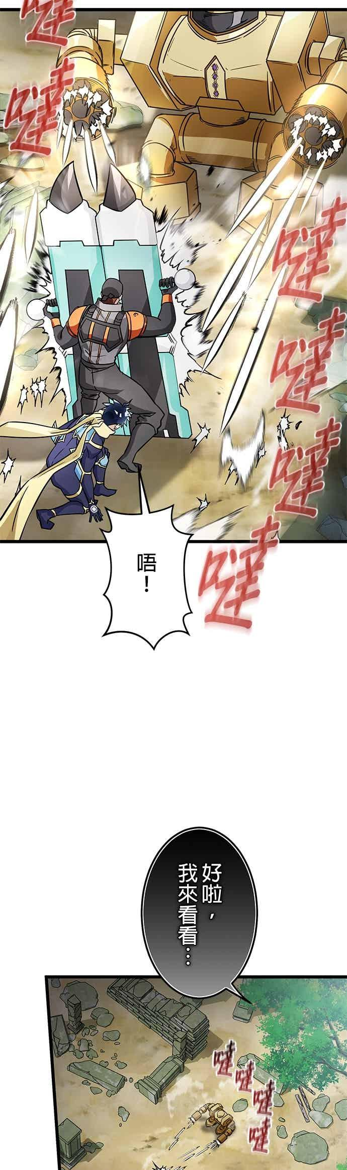 第50话 第47页