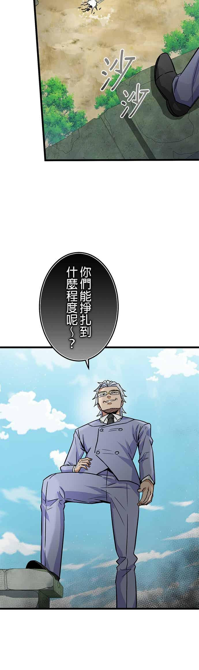 第50话 第48页