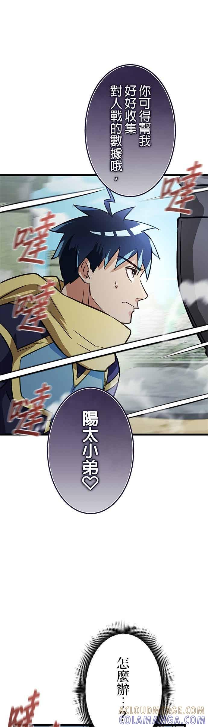 第50话 第49页