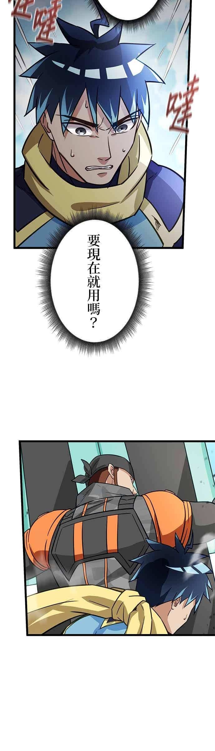 第50话 第50页